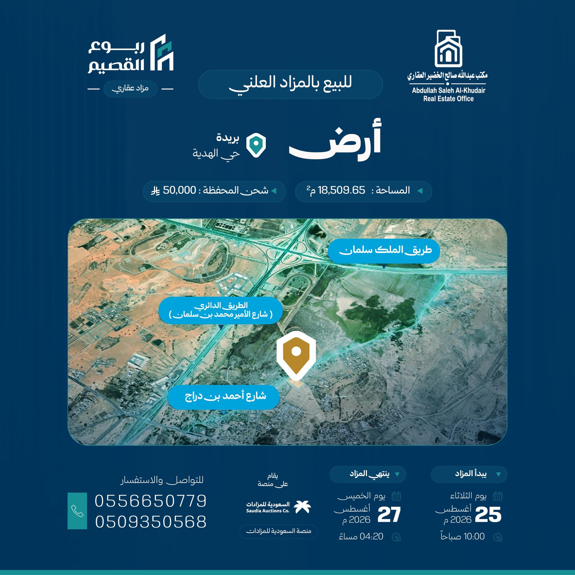 أرض في بريدة - حي الهدية